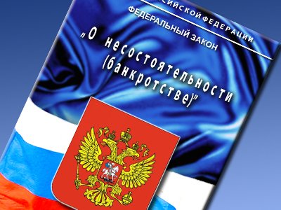 С 7 января 2021 года прекращает действовать запрет на подачу заявлений о банкротстве компаний и ИП С 7 января 2021 года прекращает действовать запрет на подачу заявлений о банкротстве компаний и ИП